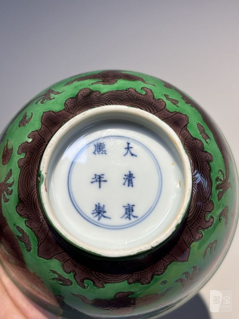    清康熙 绿地紫彩龙纹碗 - 图10